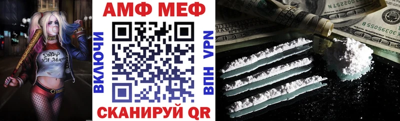 Амфетамин VHQ  наркотики  Мантурово 