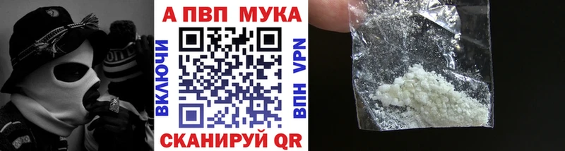 Alfa_PVP Crystall  Мантурово 