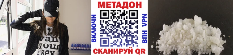 МЕТАДОН methadone Мантурово